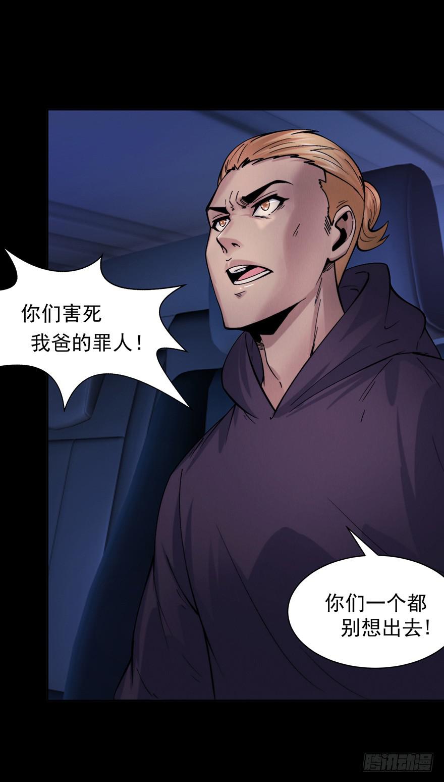 39 赎罪吧-第40话