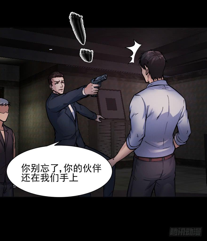 39 赎罪吧-第40话