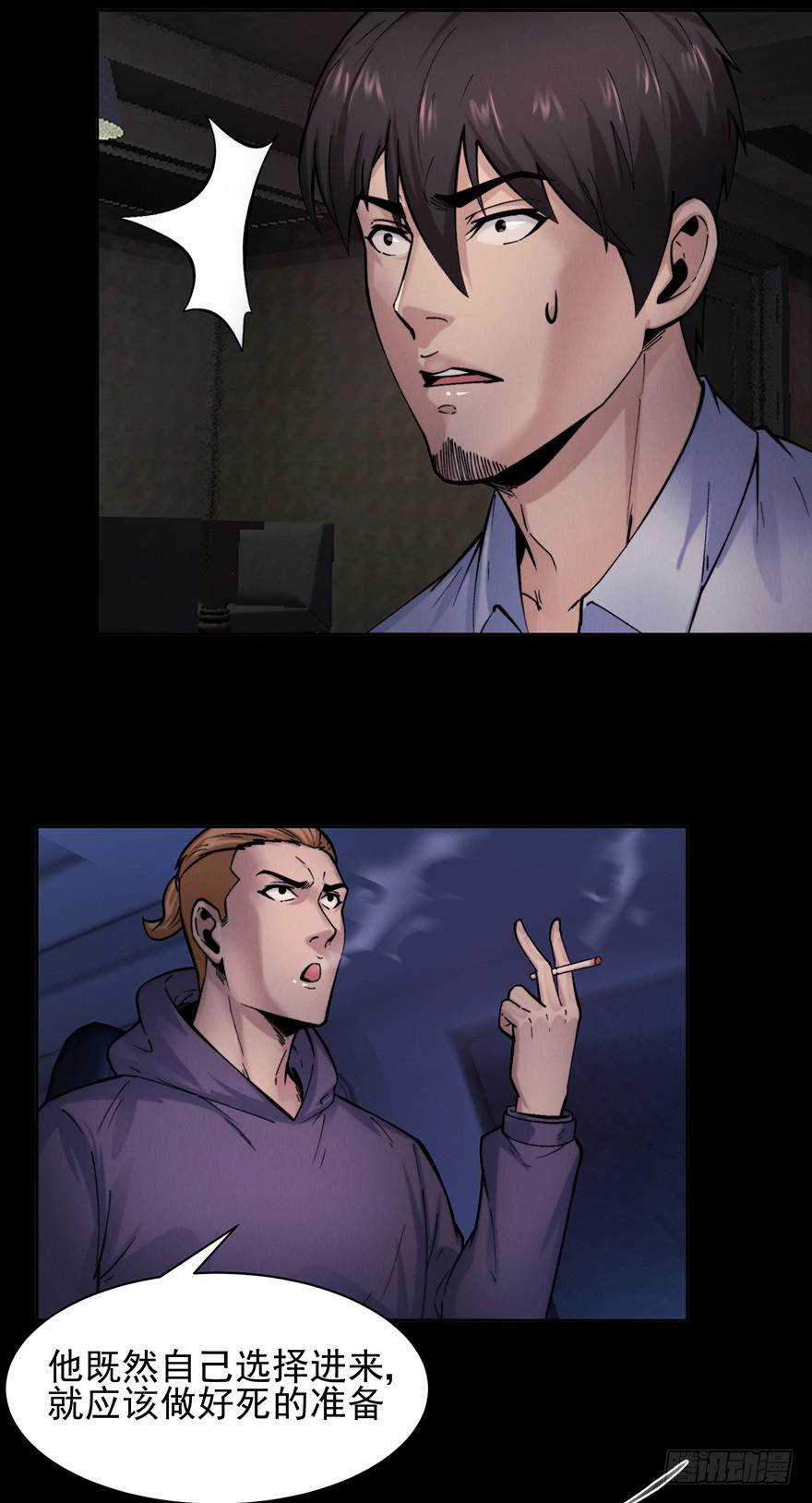 39 赎罪吧-第40话