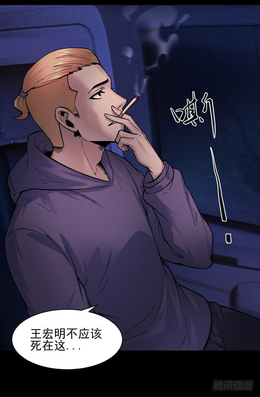 39 赎罪吧-第40话