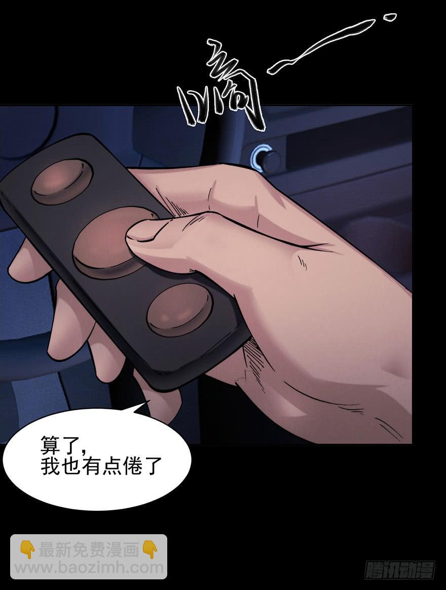 39 赎罪吧-第40话