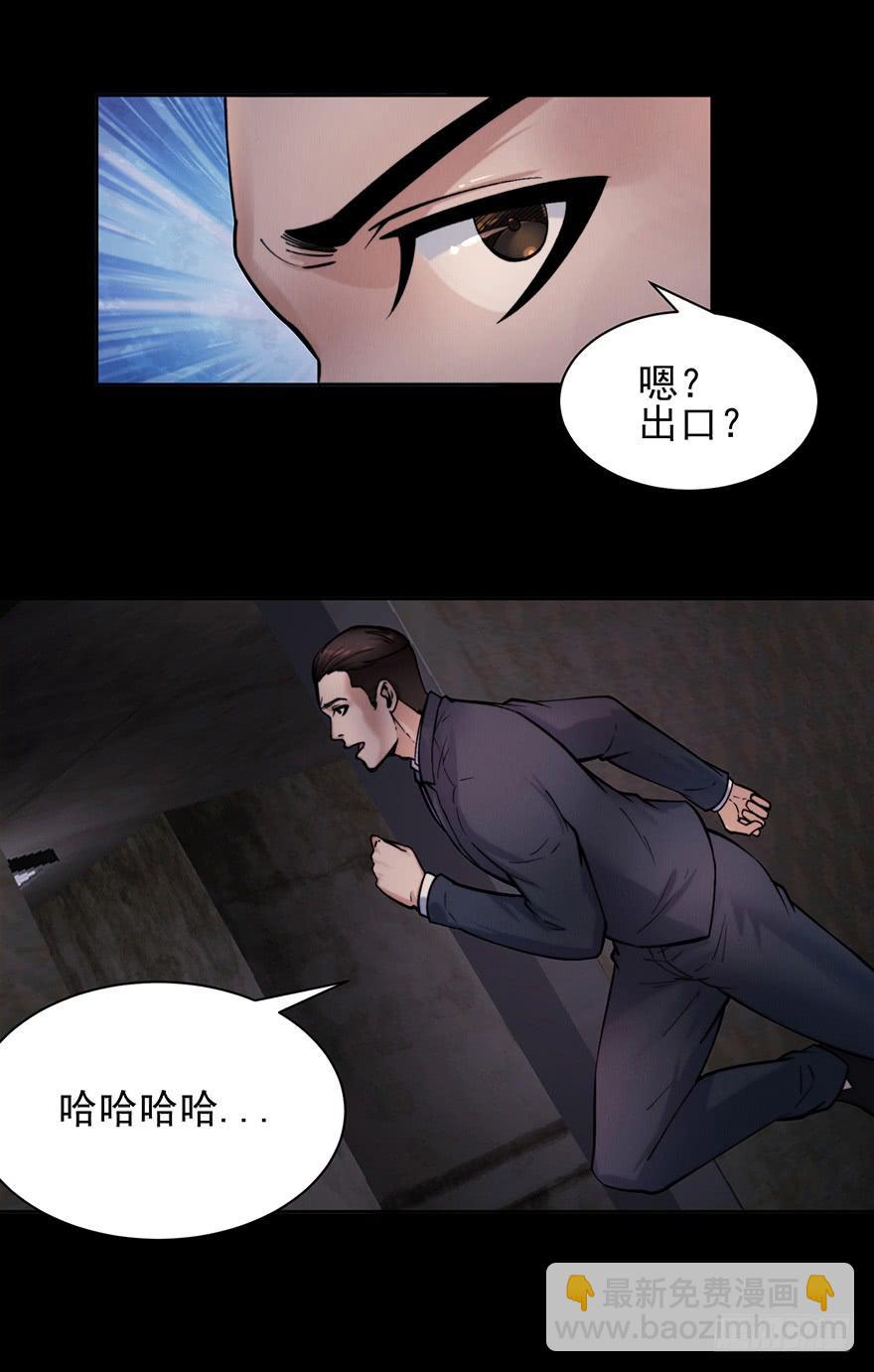 39 赎罪吧-第40话