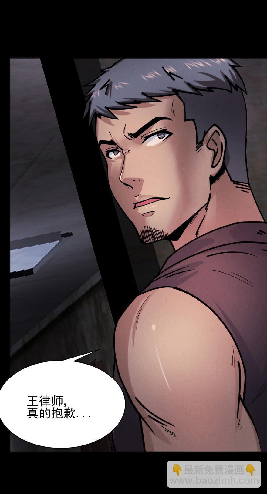 39 赎罪吧-第40话