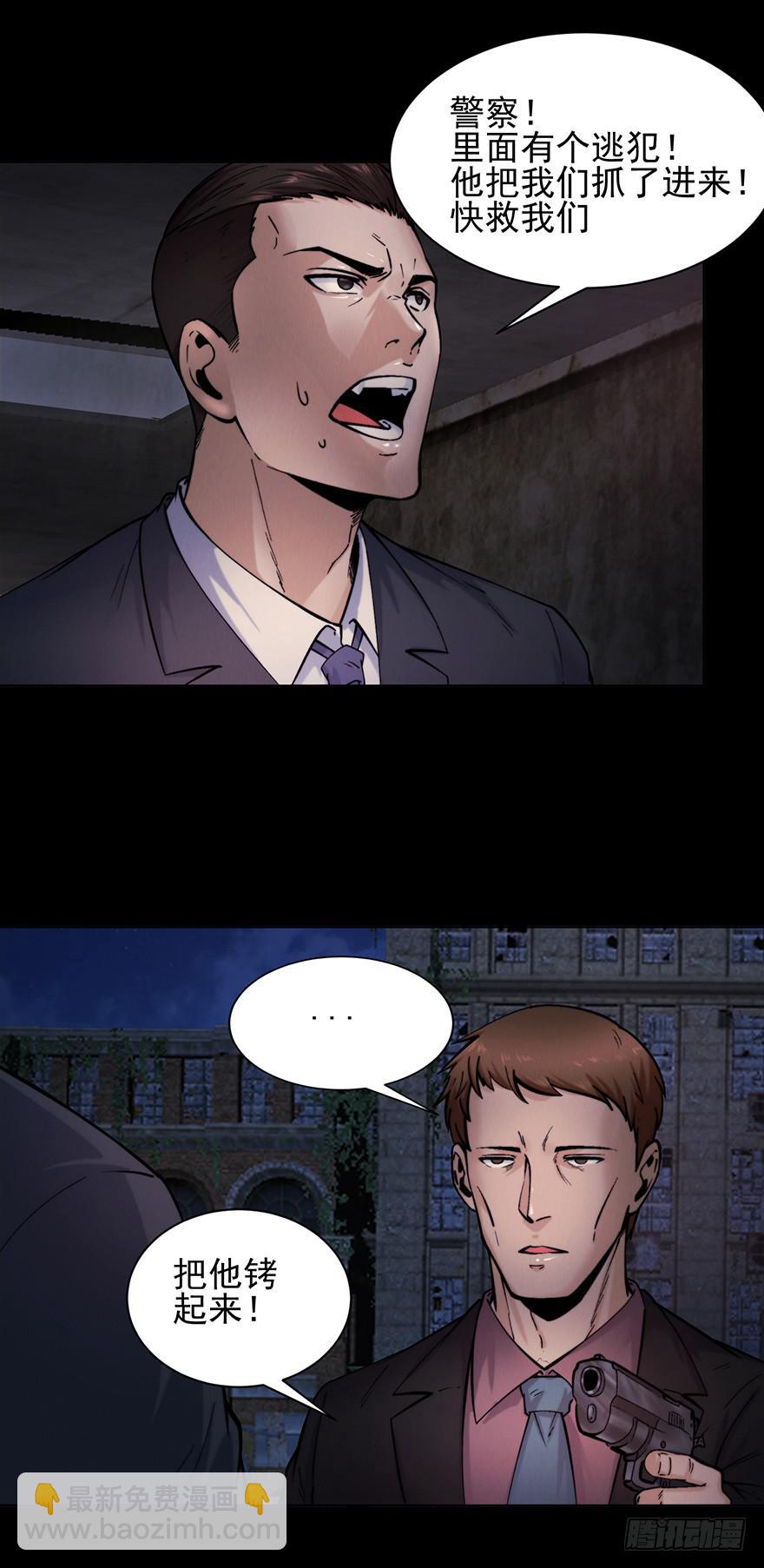 39 赎罪吧-第40话