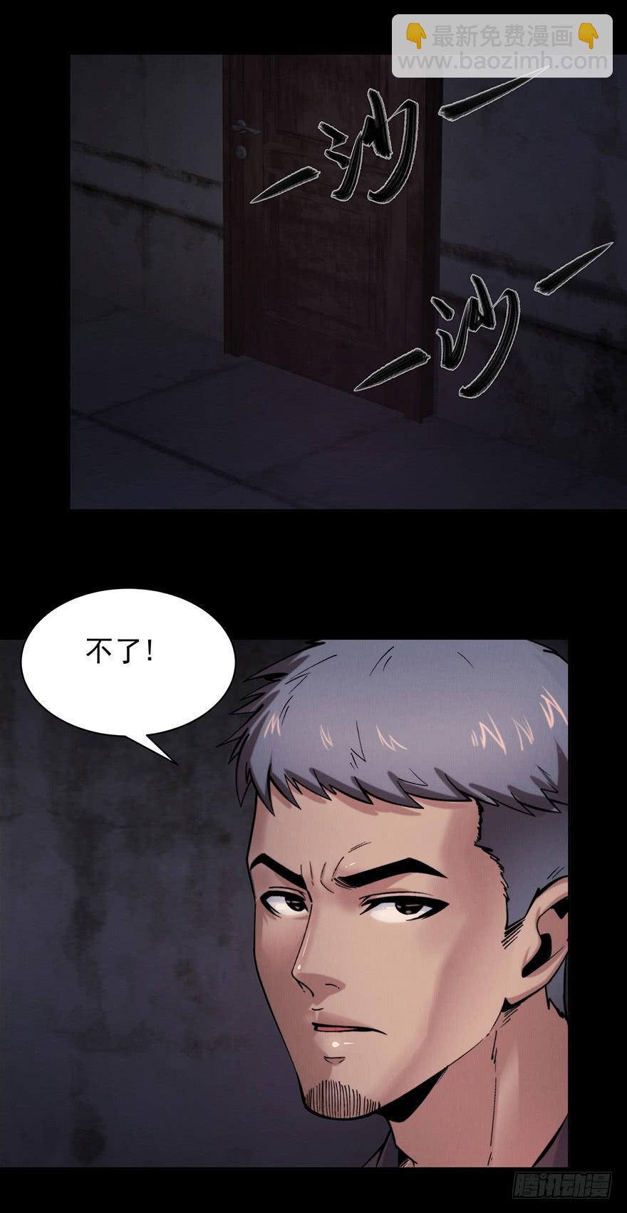 39 赎罪吧-第40话