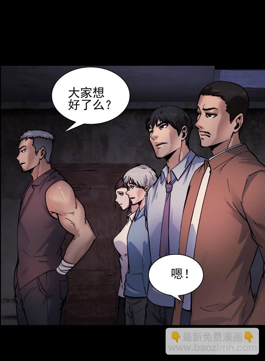 39 赎罪吧-第40话