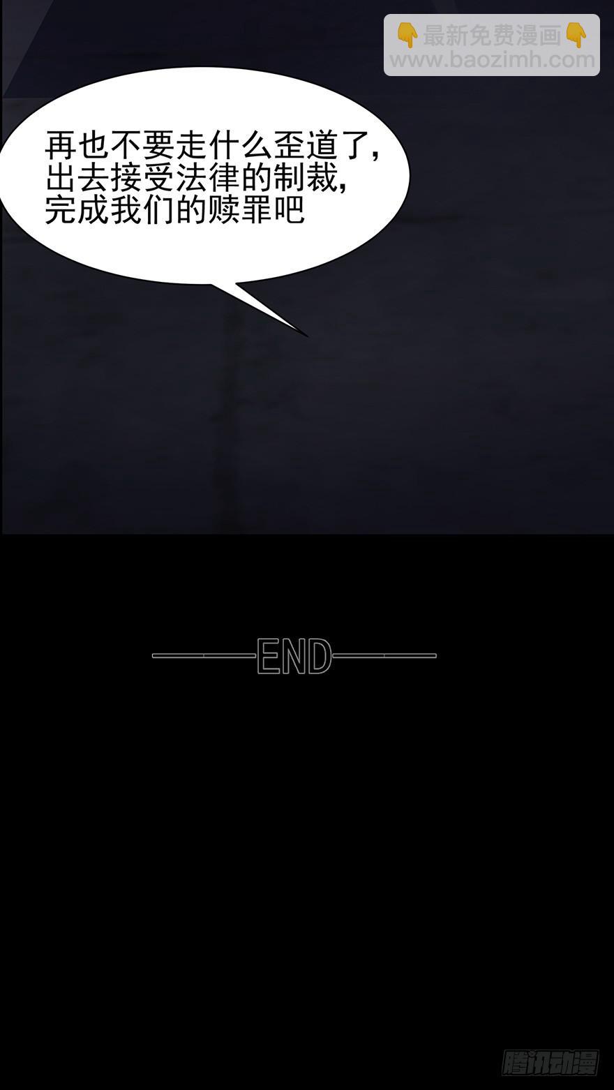 39 赎罪吧-第40话