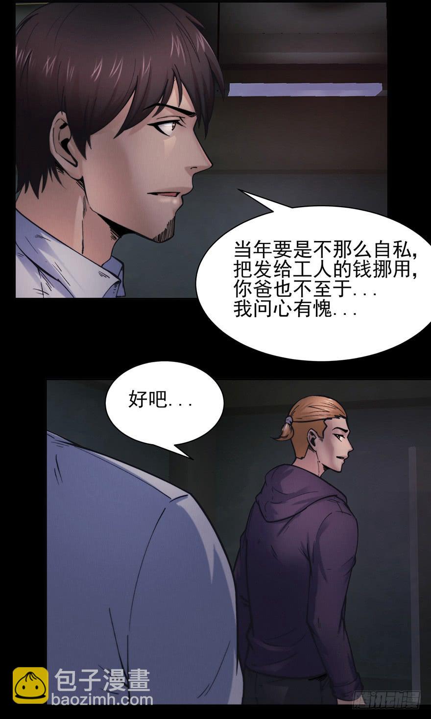 39 赎罪吧-第40话