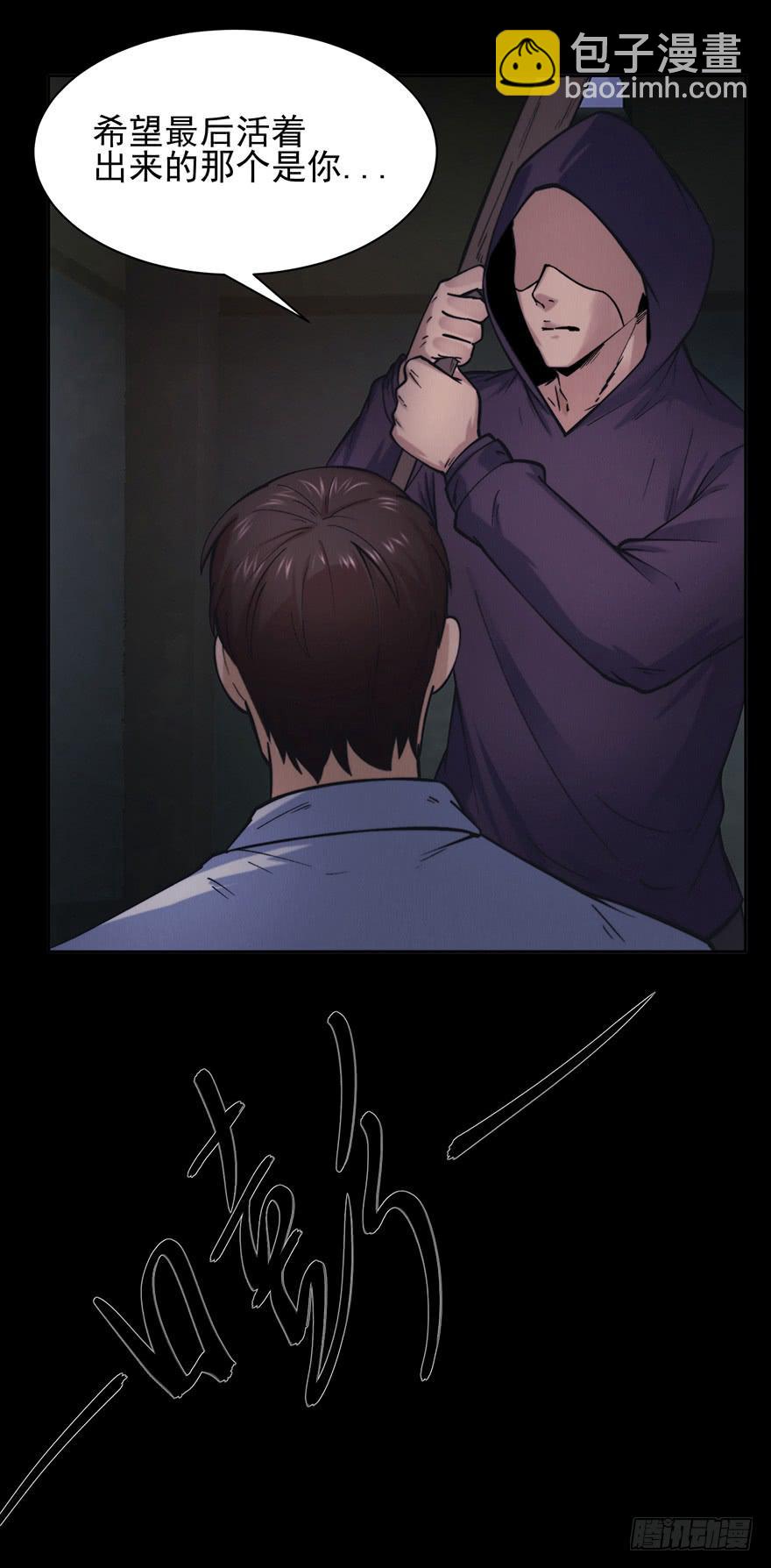 39 赎罪吧-第40话