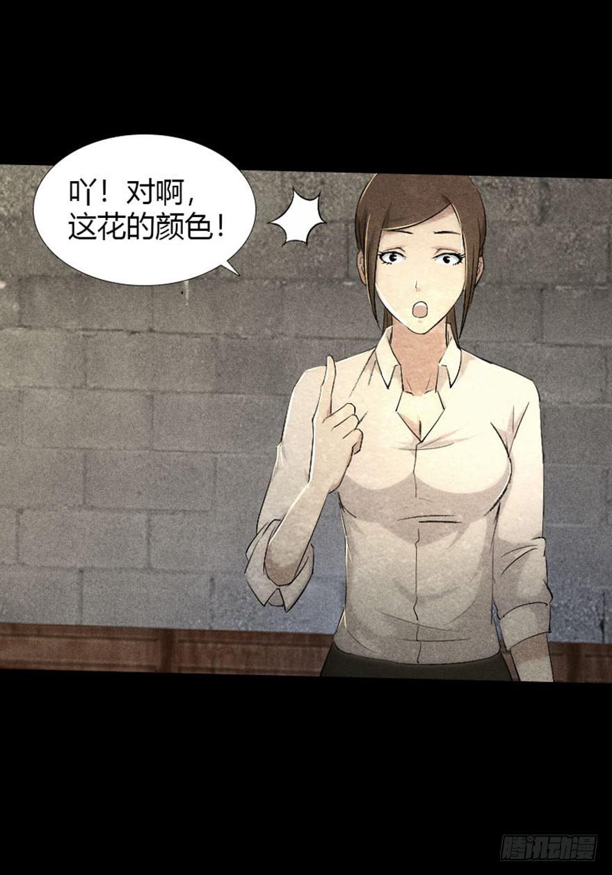 颜色-第6话