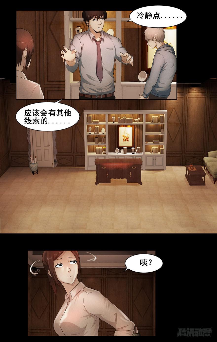 熄灭火焰-第10话