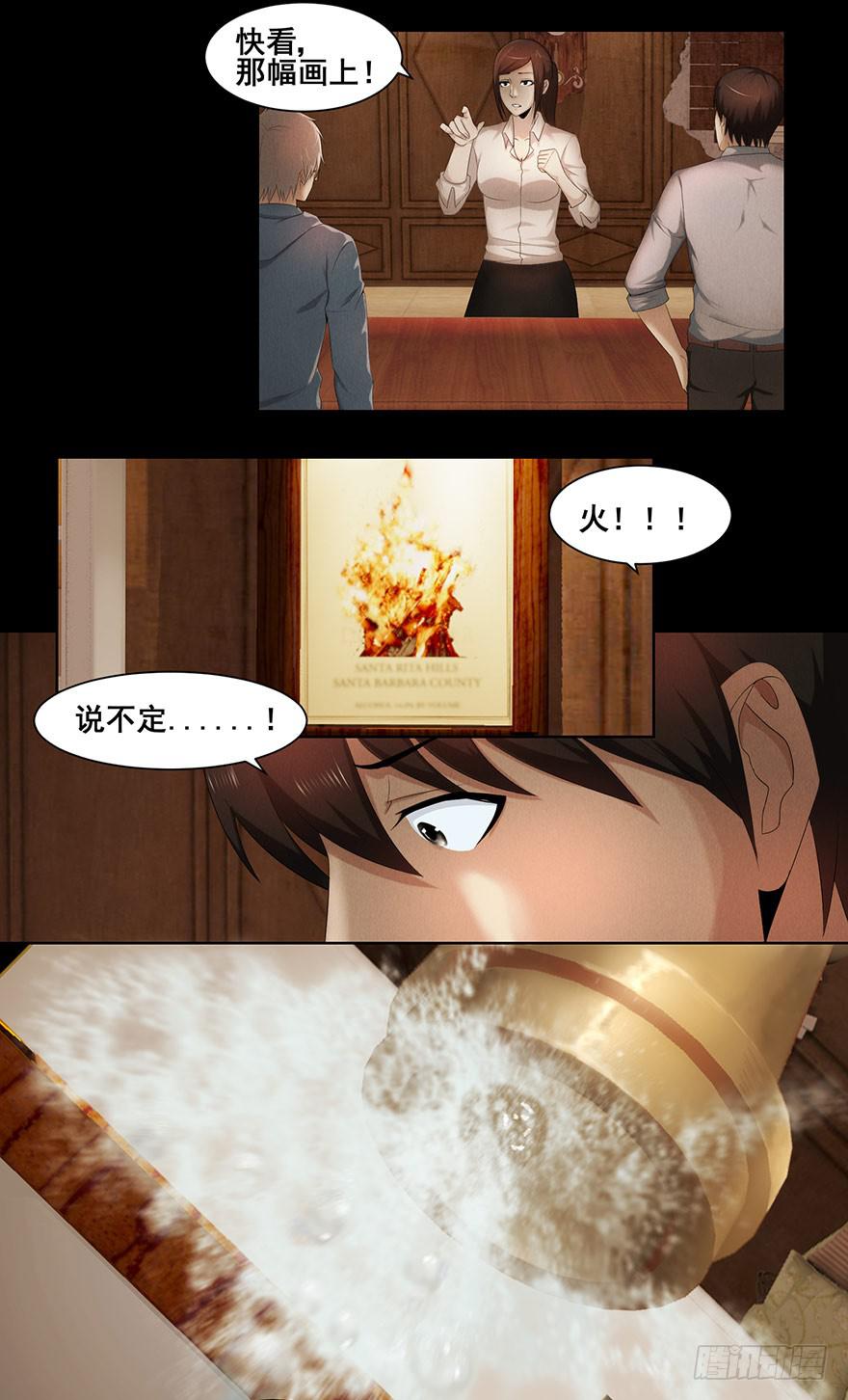 熄灭火焰-第10话