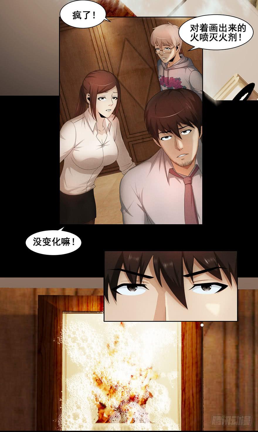 熄灭火焰-第10话