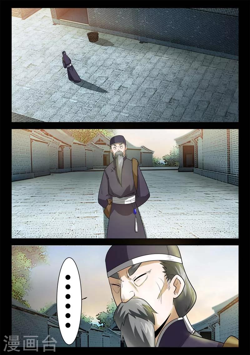 第2话 小巷遇袭(1/2)-第2话