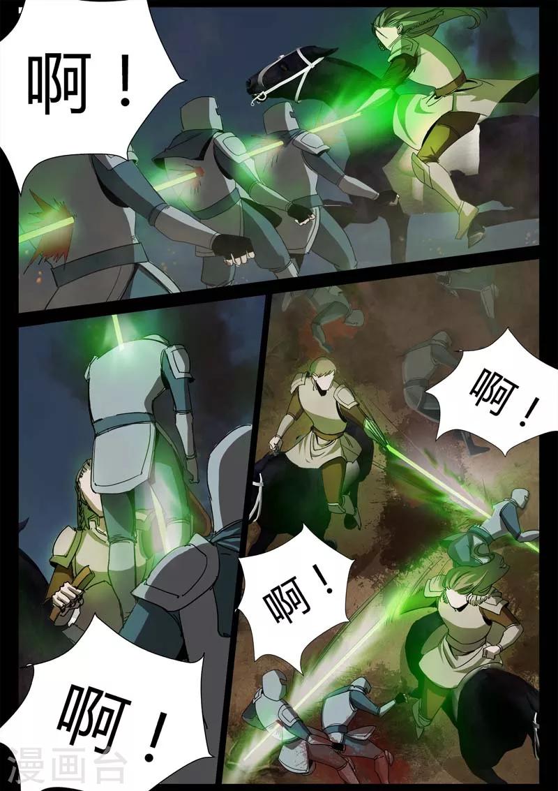 第2话 小巷遇袭(1/2)-第2话