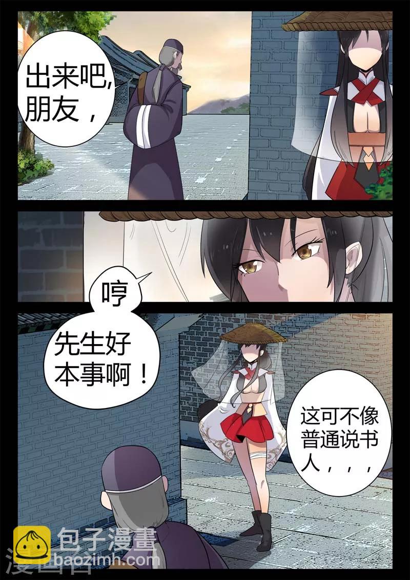 第2话 小巷遇袭(1/2)-第2话