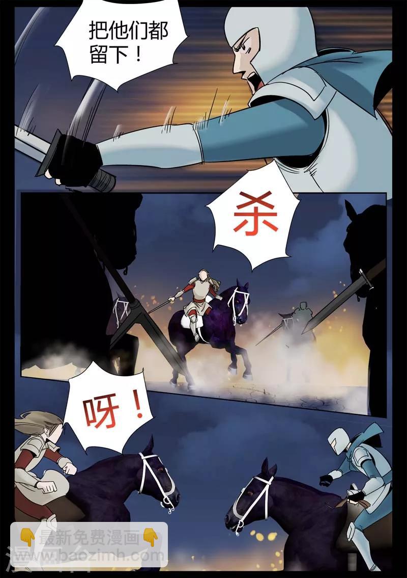 第2话 小巷遇袭(1/2)-第2话