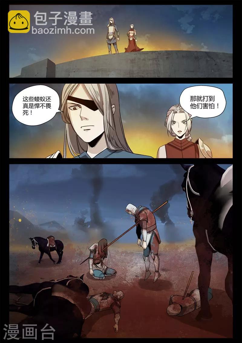 第2话 小巷遇袭(1/2)-第2话