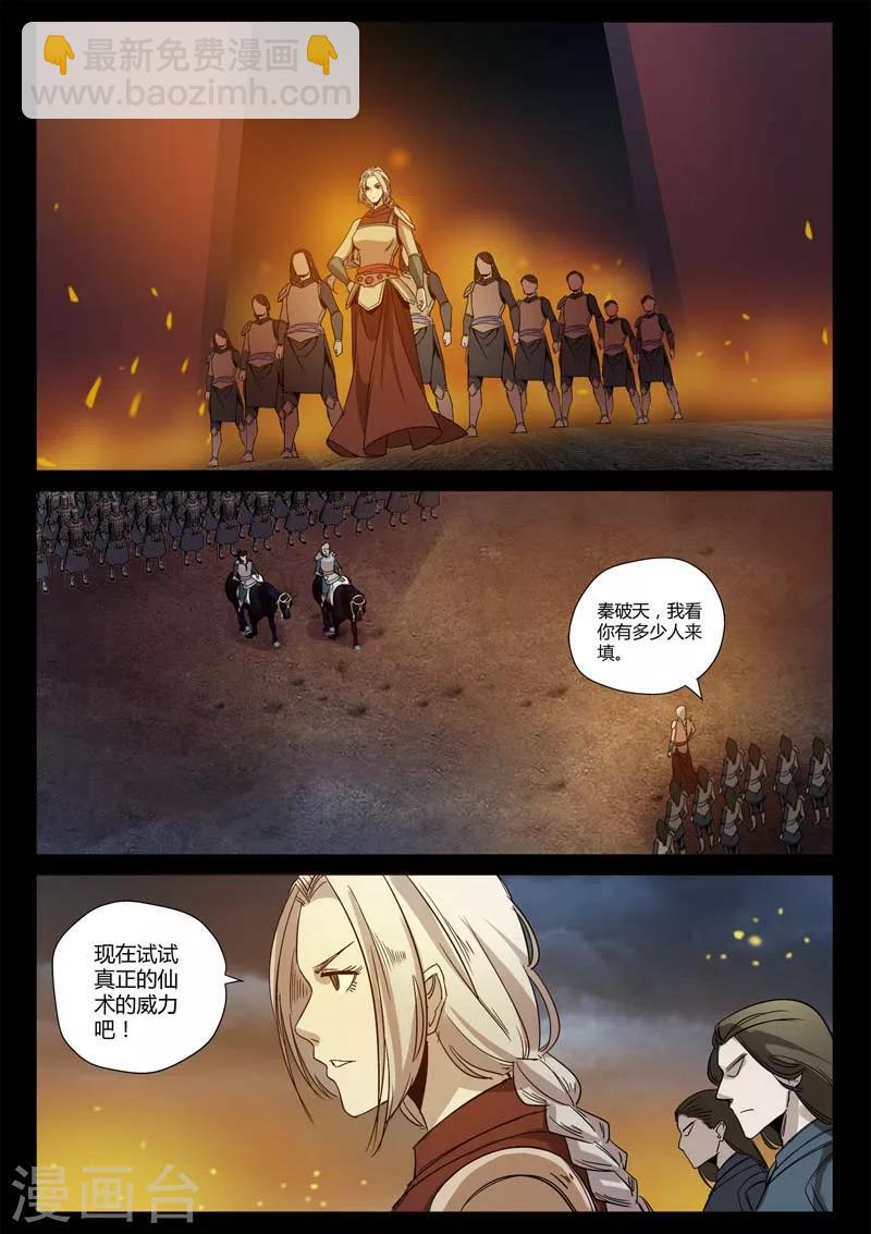 第2话 小巷遇袭(1/2)-第2话