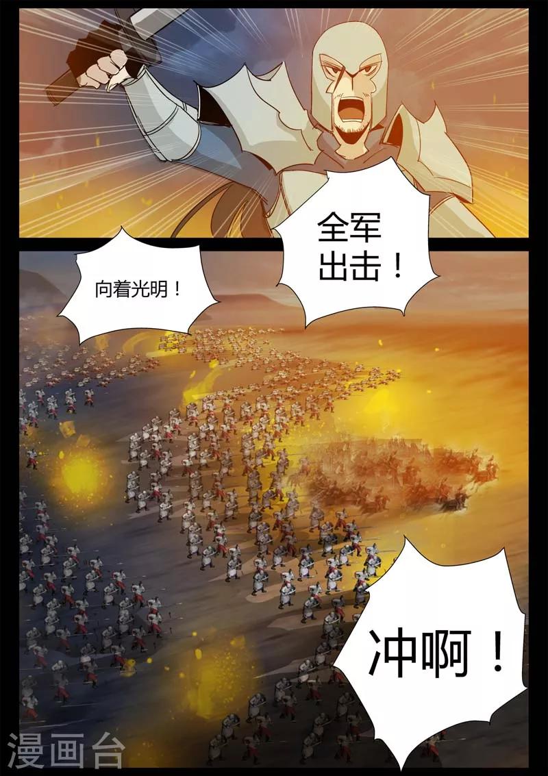 第2话 小巷遇袭(1/2)-第2话