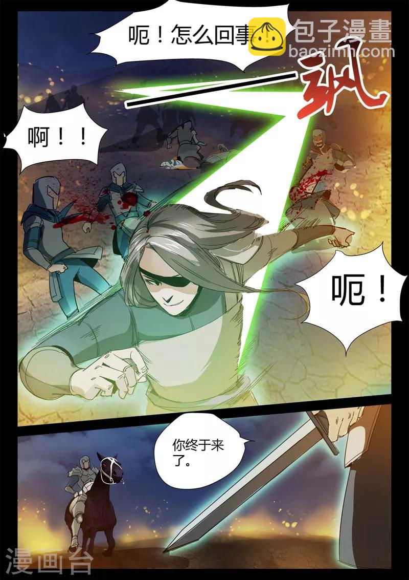 第2话 小巷遇袭(1/2)-第2话