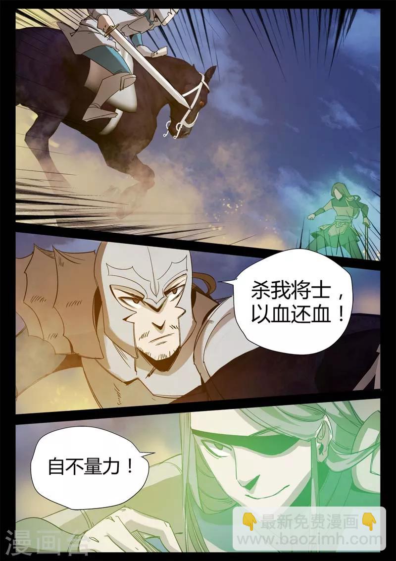 第2话 小巷遇袭(1/2)-第2话