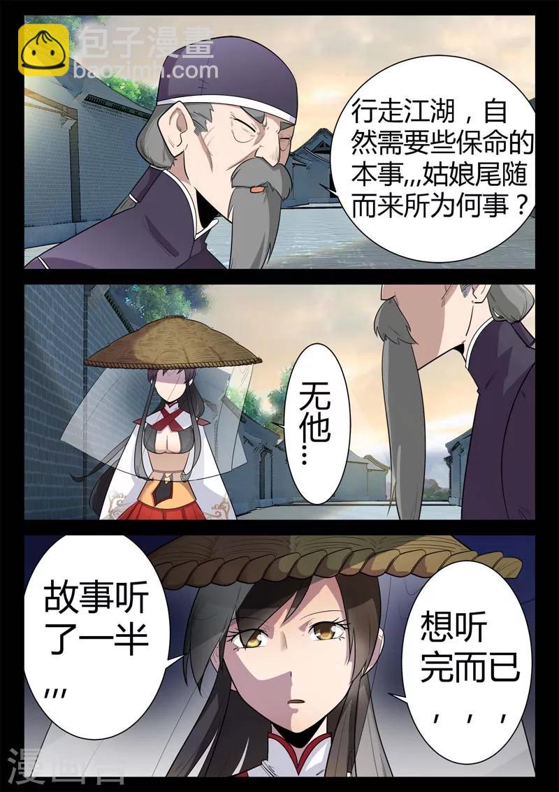 第2话 小巷遇袭(1/2)-第2话