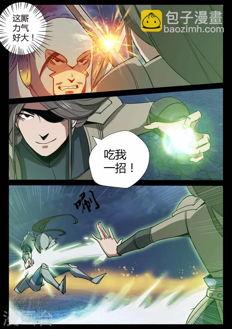 第2话 小巷遇袭(1/2)-第2话