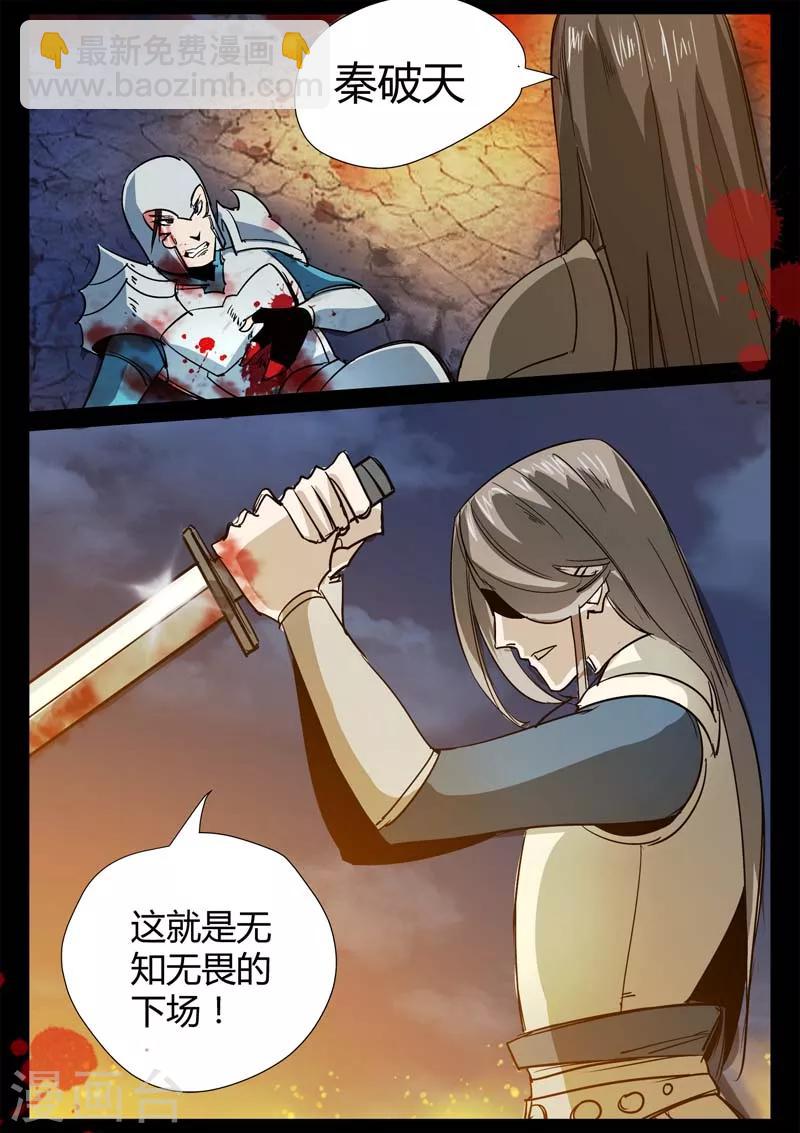 第2话 小巷遇袭(1/2)-第2话