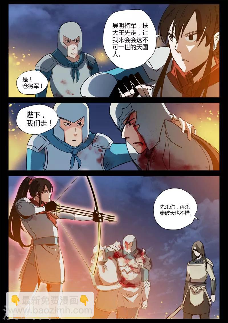 第2话 小巷遇袭(1/2)-第2话