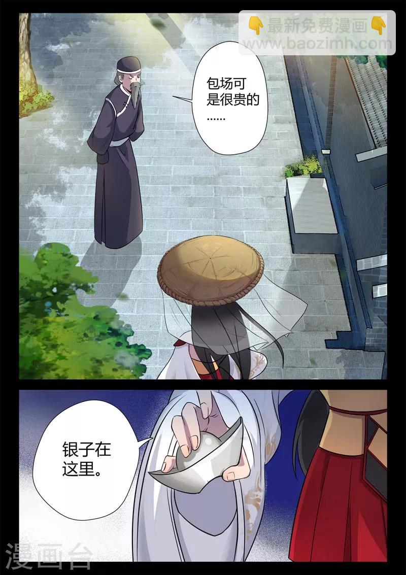 第2话 小巷遇袭(1/2)-第2话