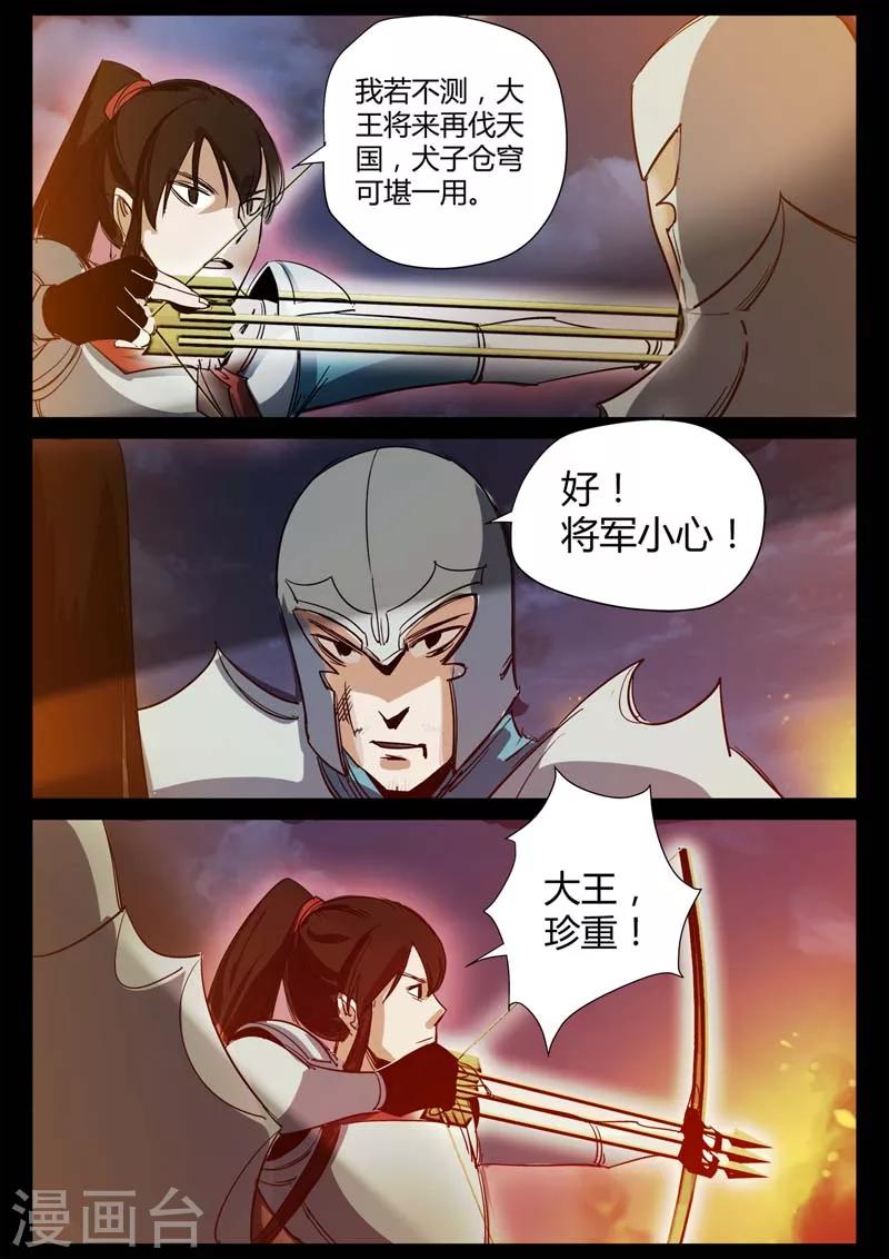 第2话 小巷遇袭(1/2)-第2话