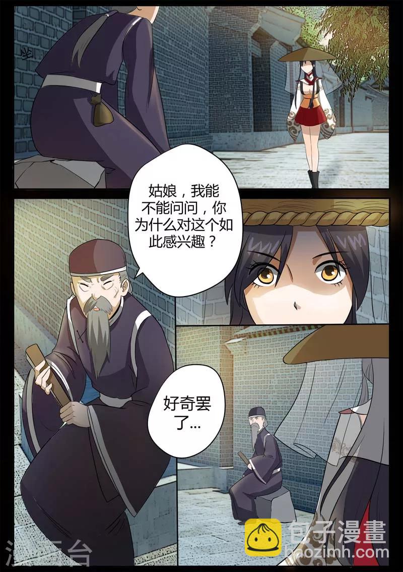 第2话 小巷遇袭(1/2)-第2话