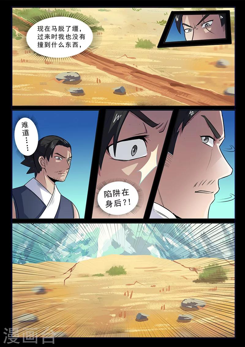 第102话 速战速决-第102话