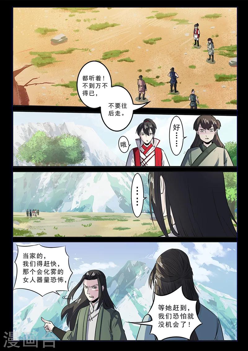 第102话 速战速决-第102话