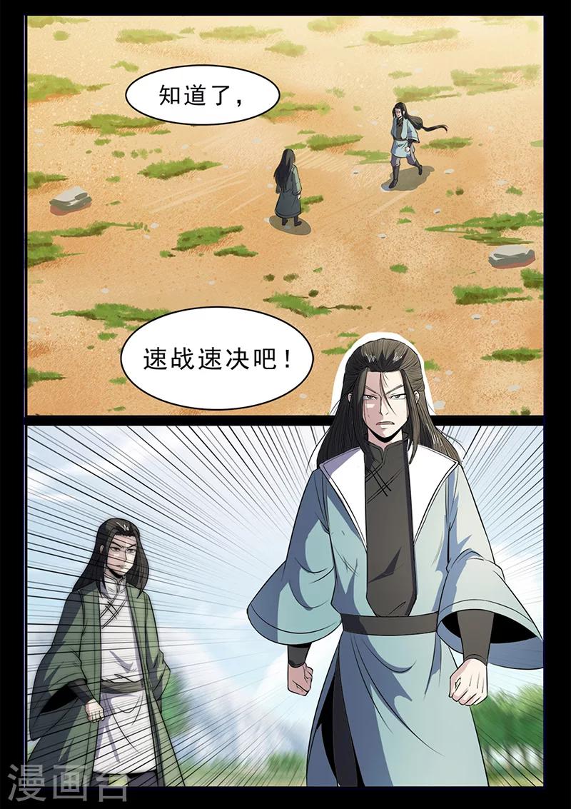 第102话 速战速决-第102话