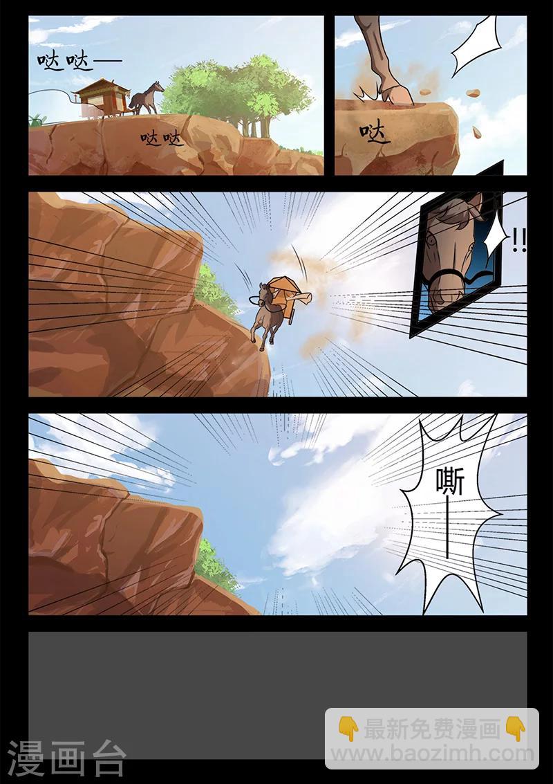 第102话 速战速决-第102话