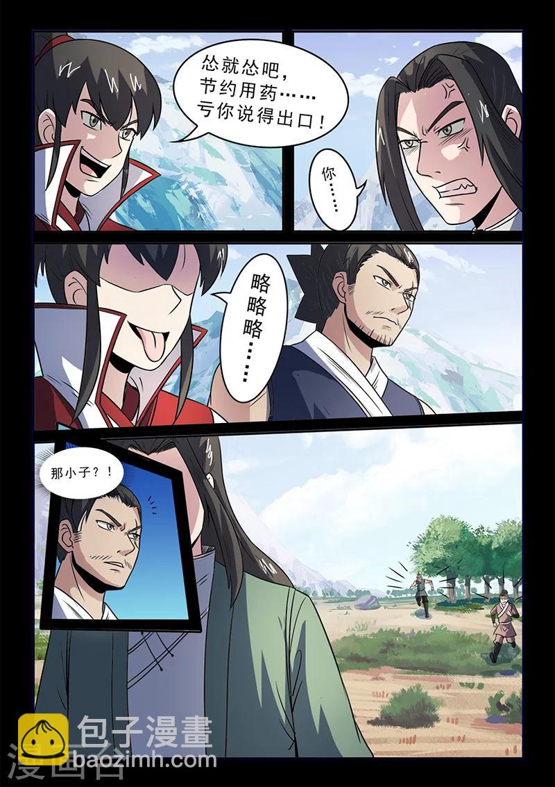 第102话 速战速决-第102话