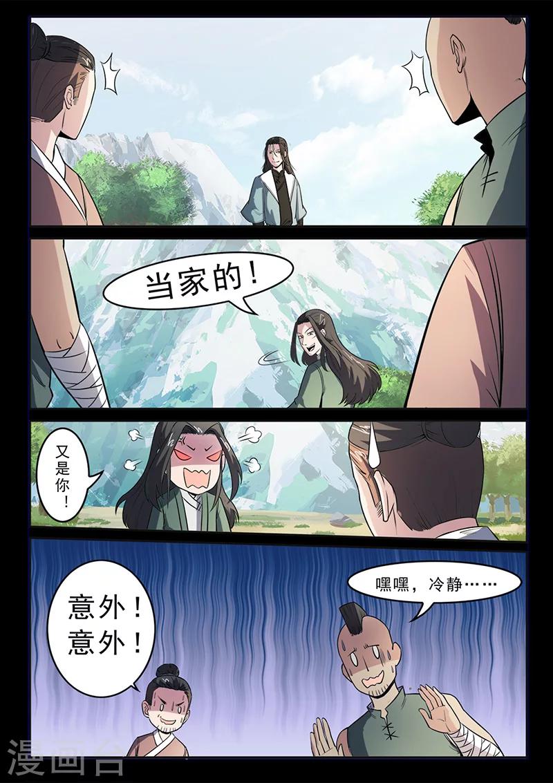 第102话 速战速决-第102话