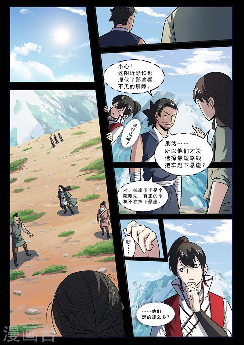 第102话 速战速决-第102话