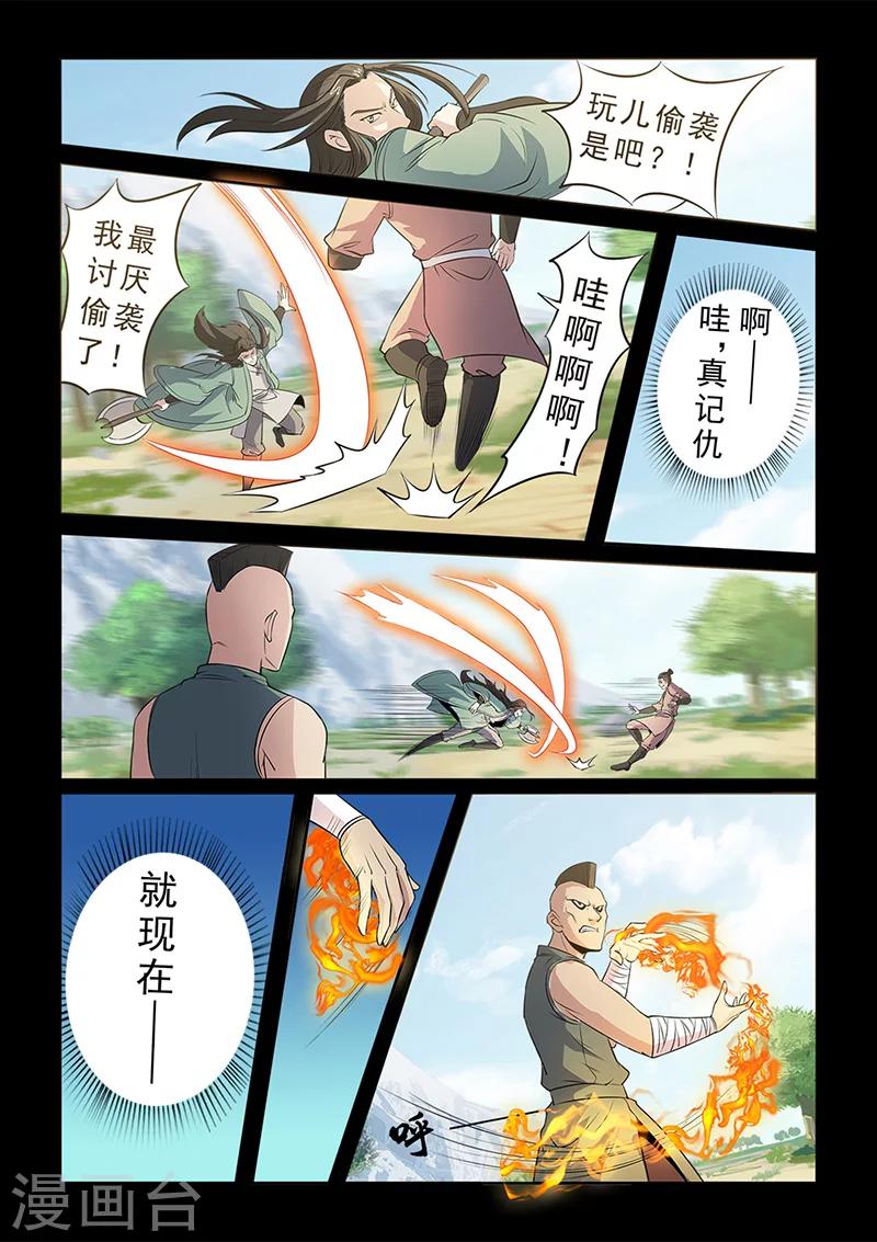 第104话 打不过就跑！-第104话