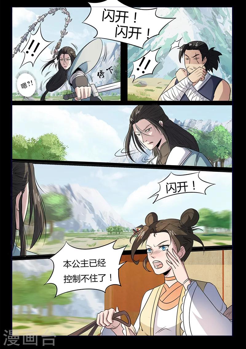 第104话 打不过就跑！-第104话