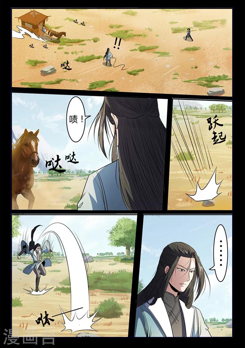 第104话 打不过就跑！-第104话