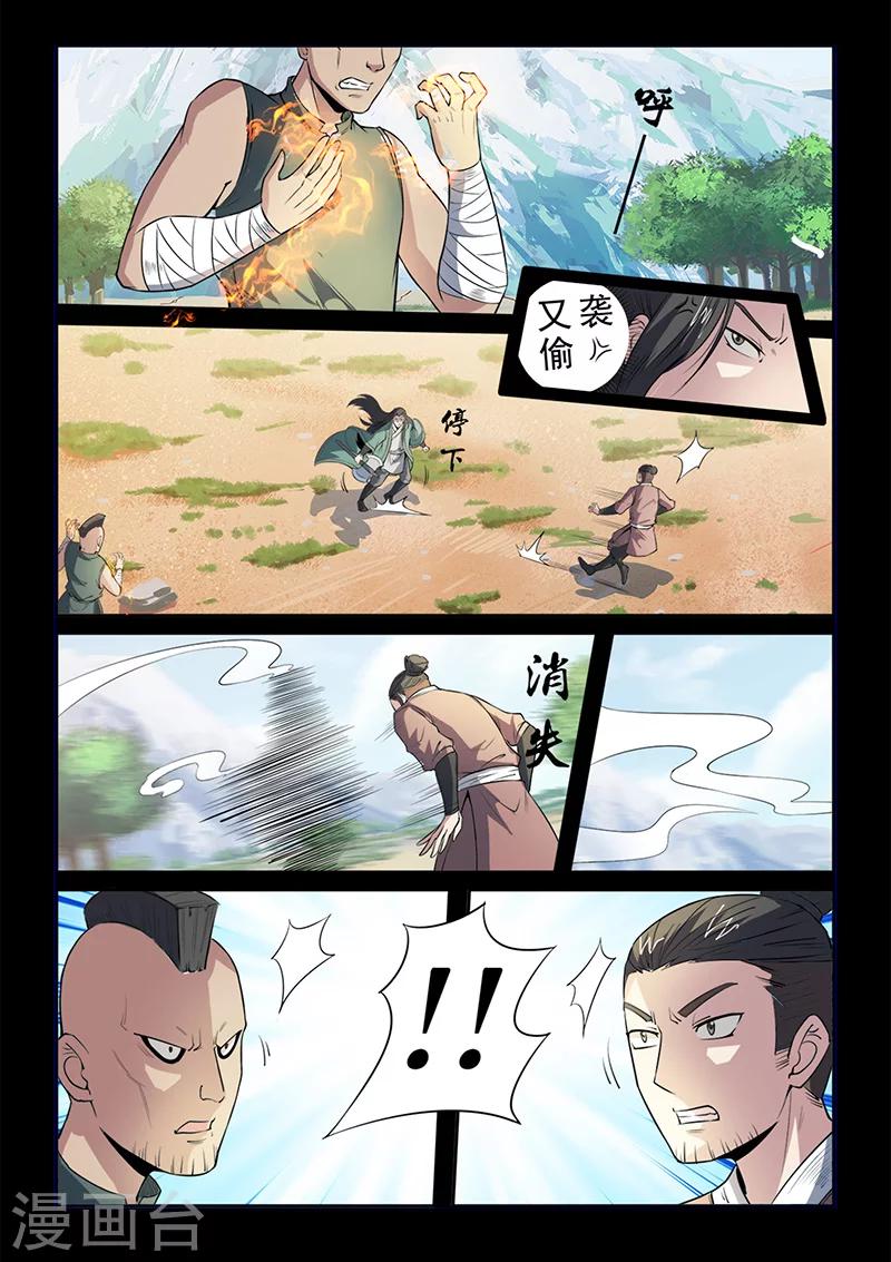 第104话 打不过就跑！-第104话