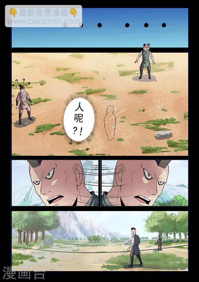 第104话 打不过就跑！-第104话