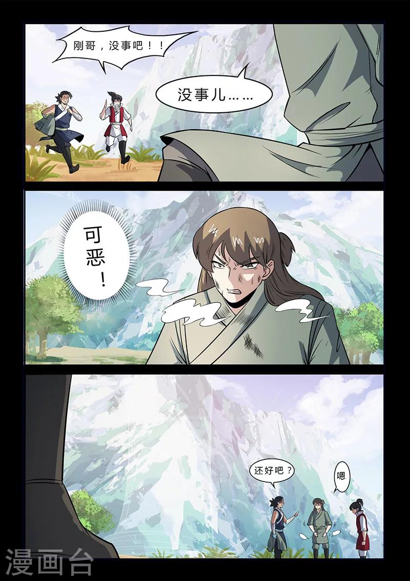 第106话 陷阱-第106话