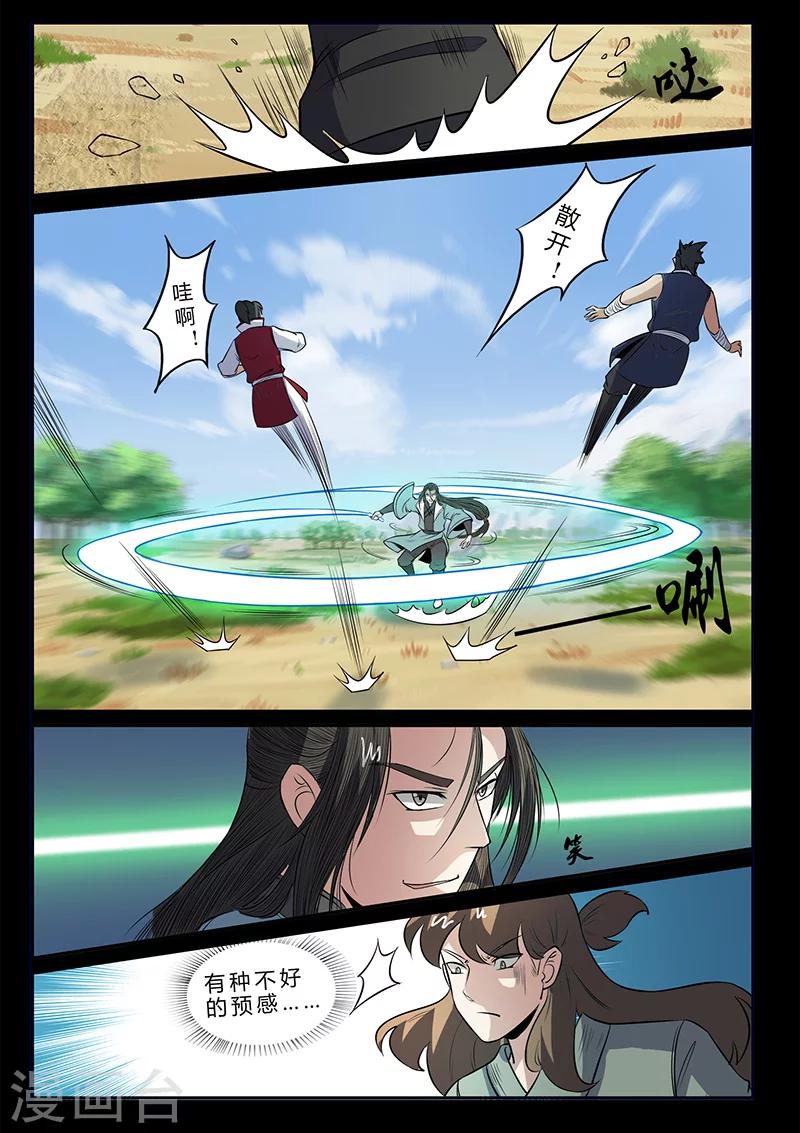 第106话 陷阱-第106话