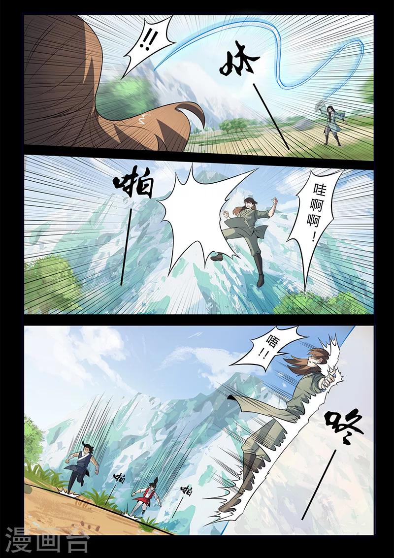 第106话 陷阱-第106话