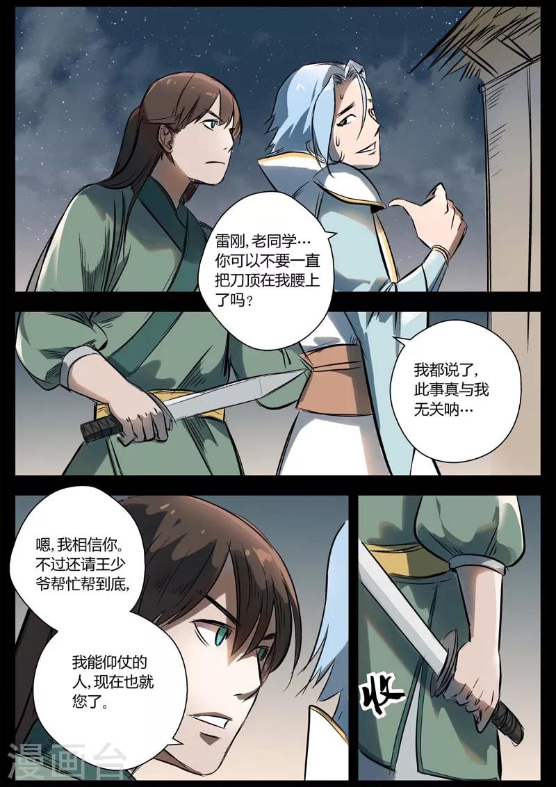 第12话 我想静静-第12话