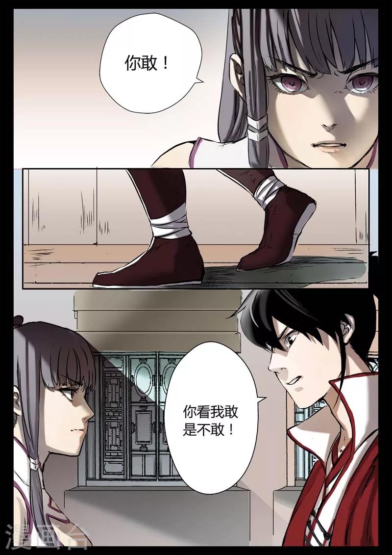 第12话 我想静静-第12话